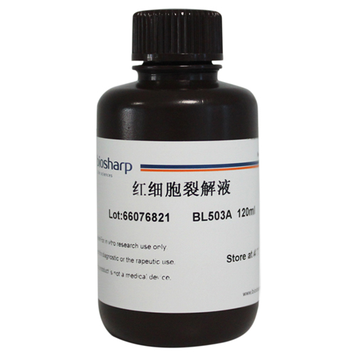 红细胞裂解液 biosharp实验室专用